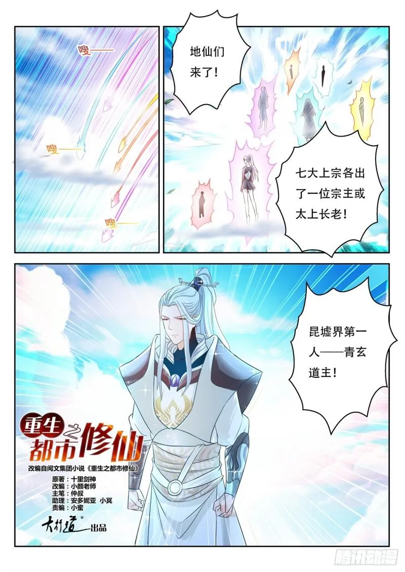 第385回 第2页