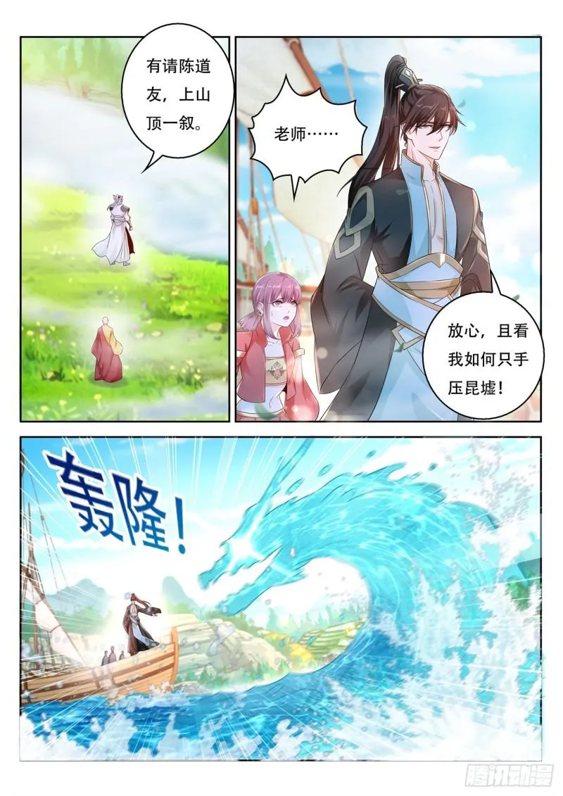第385回 第3页