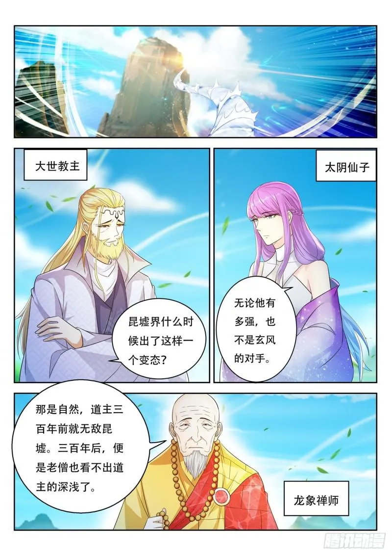 第385回 第4页