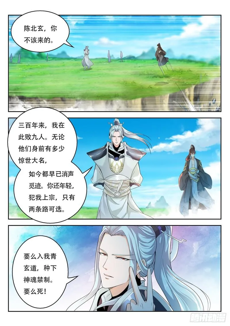 第385回 第5页