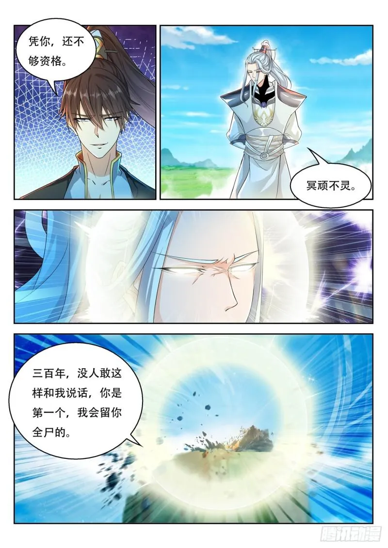 第385回 第6页
