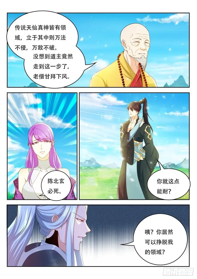 第385回 第7页