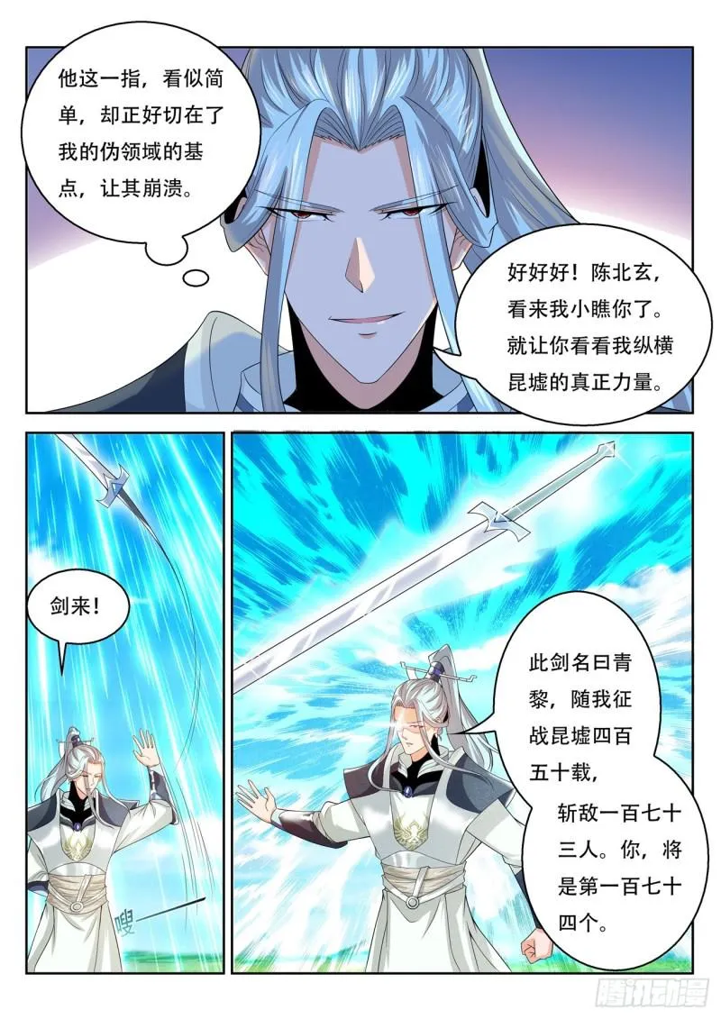 第385回 第9页