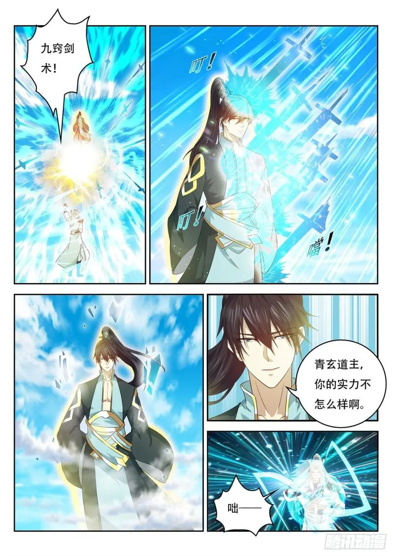 第385回 第14页