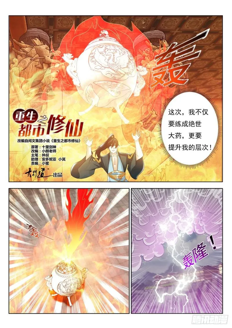 第384回 第1页
