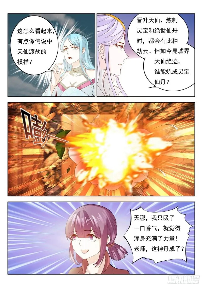 第384回 第2页
