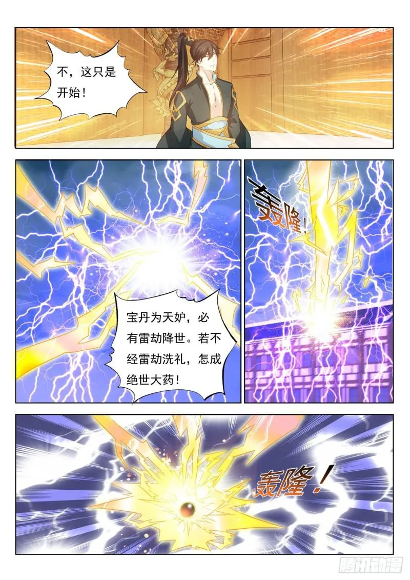 第384回 第3页