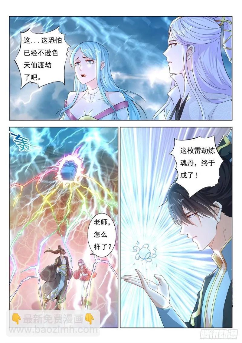 第384回 第6页