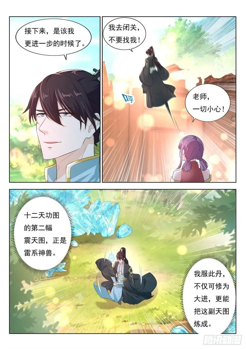 第384回 第7页