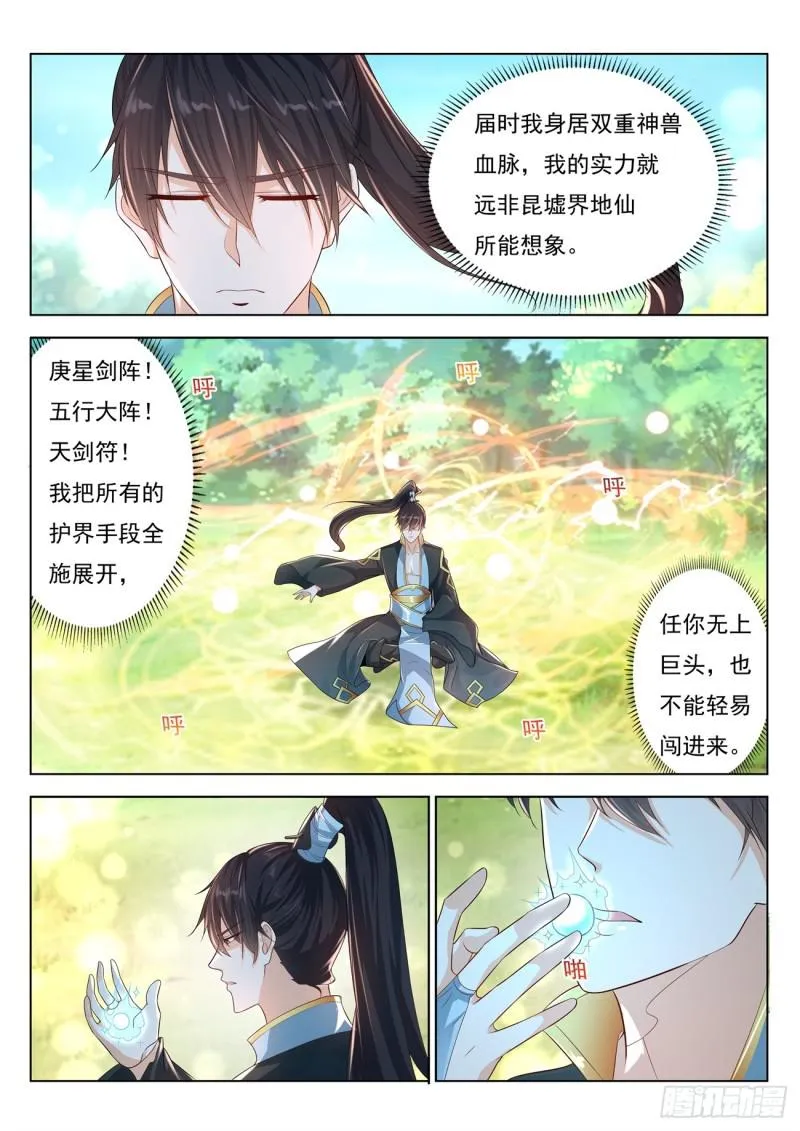 第384回 第8页