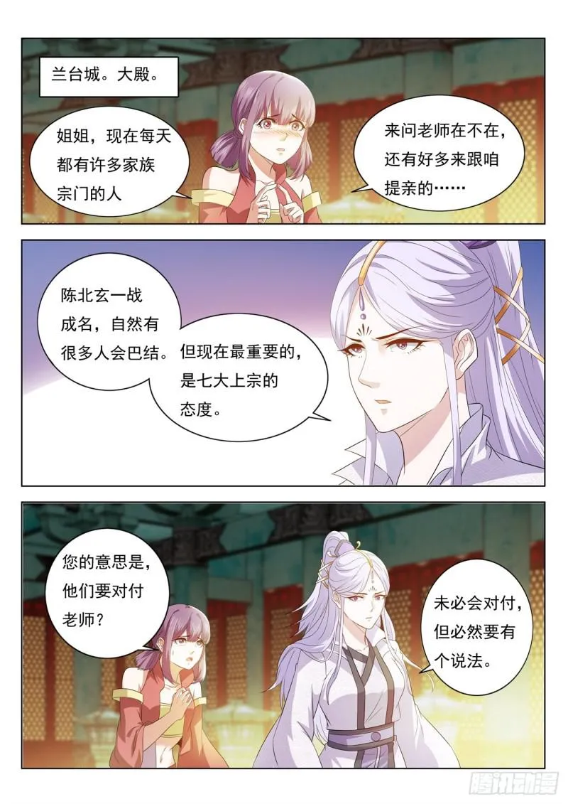 第384回 第12页