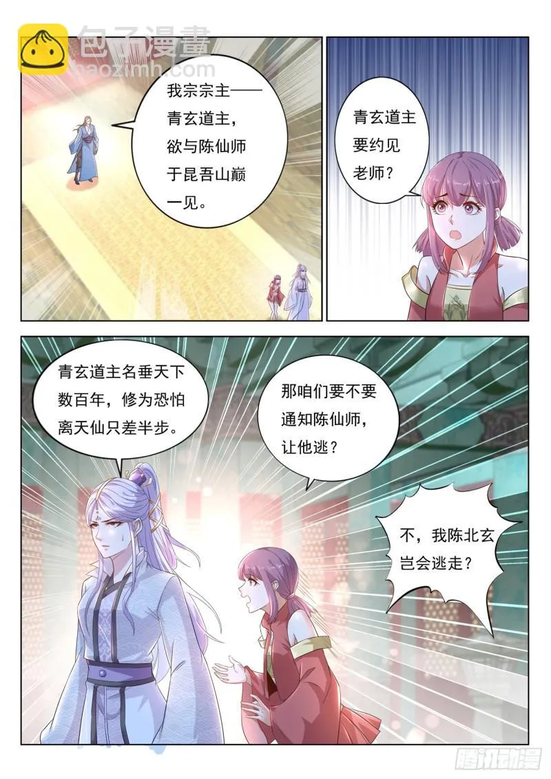 第384回 第13页