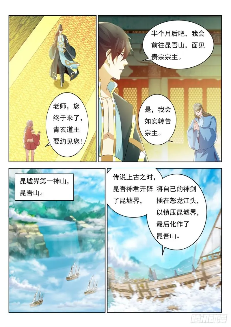 第384回 第14页