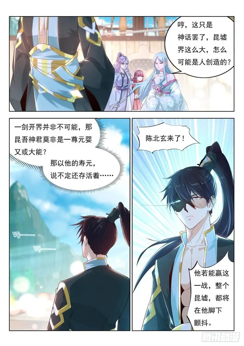 第384回 第15页