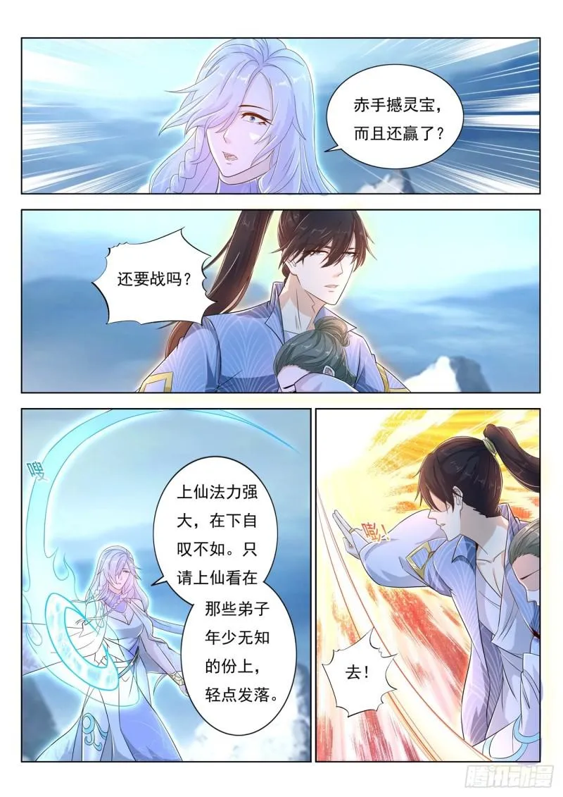 第389回 第2页