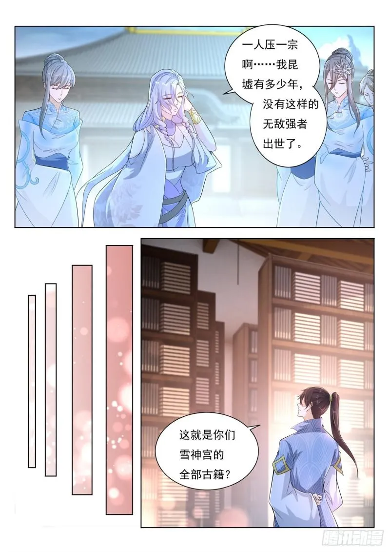 第389回 第3页