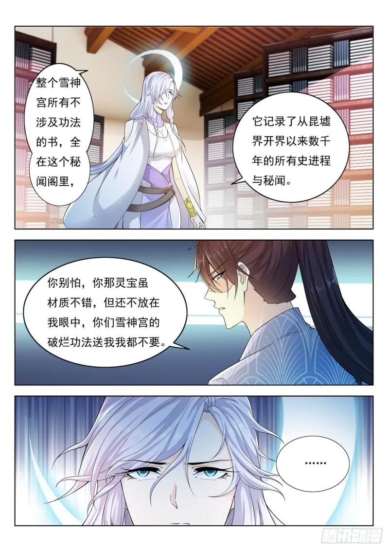 第389回 第4页