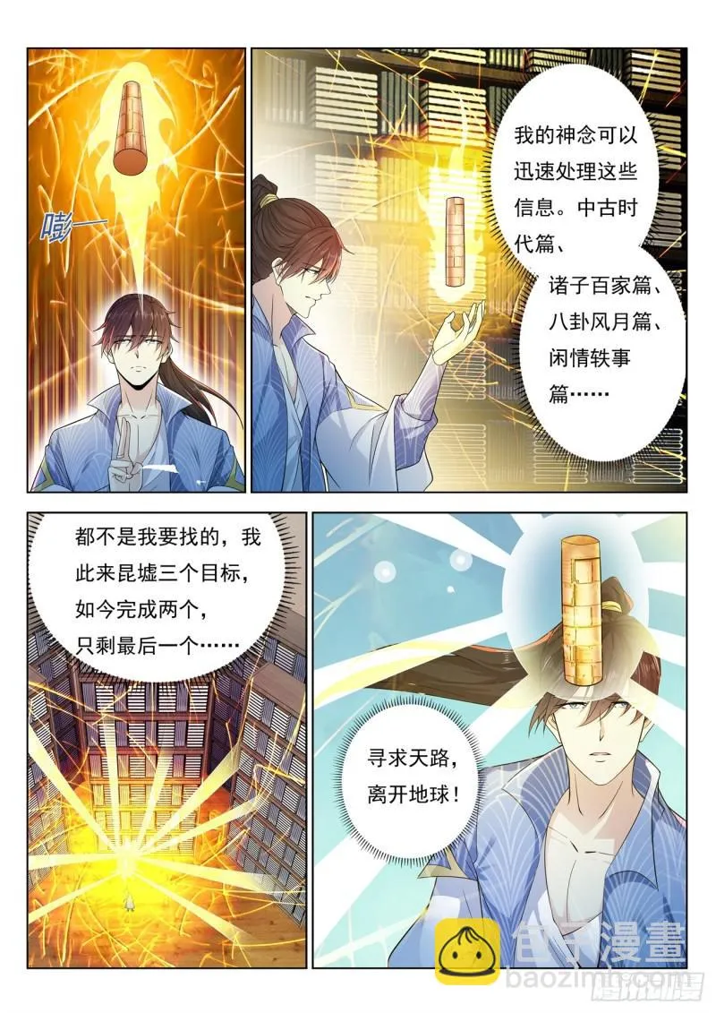 第389回 第5页