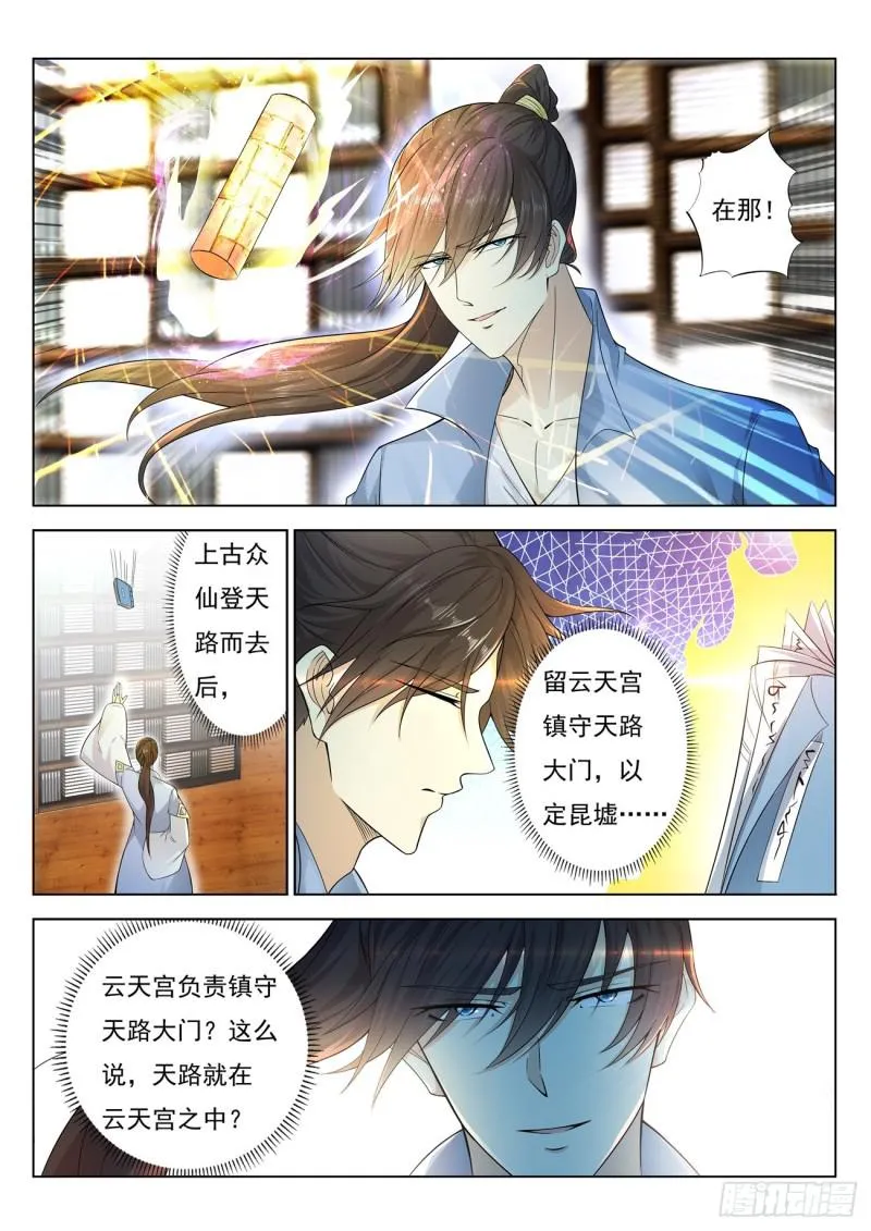 第389回 第6页