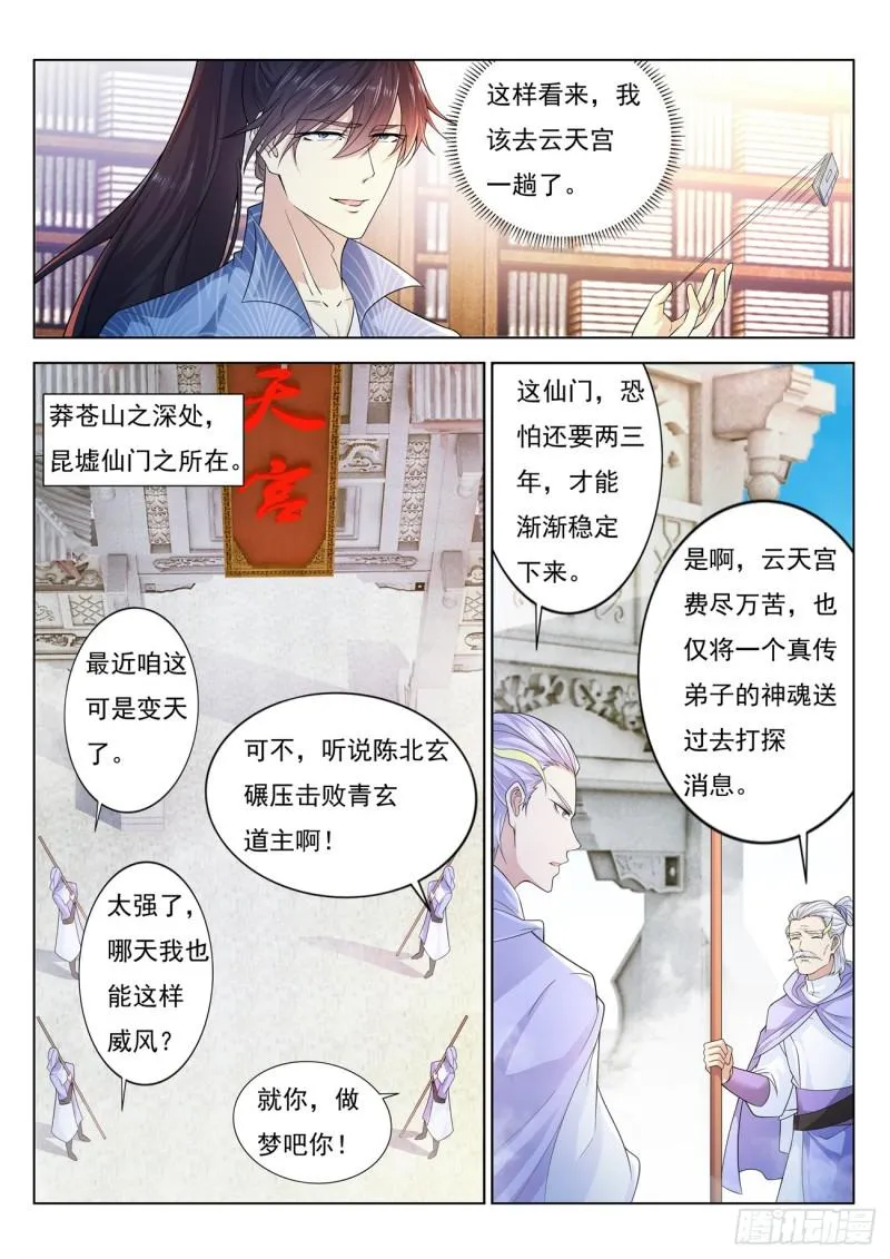 第389回 第7页