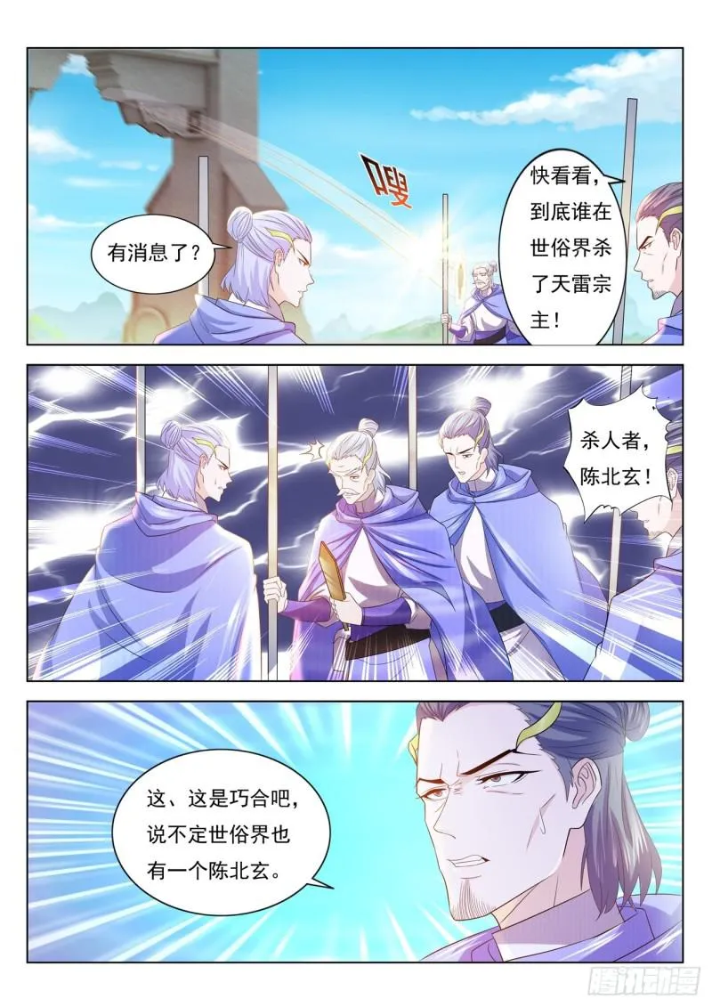 第389回 第8页
