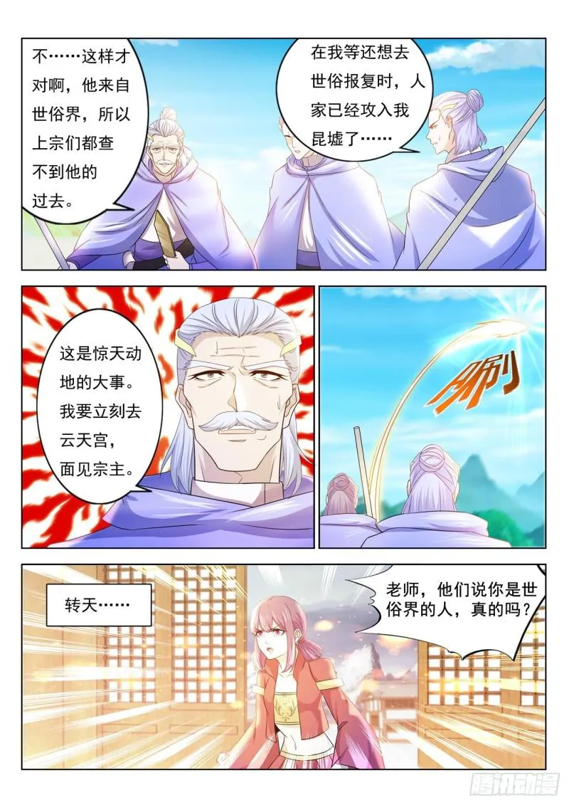 第389回 第9页