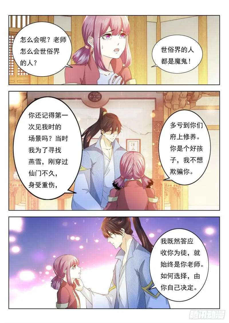 第389回 第11页