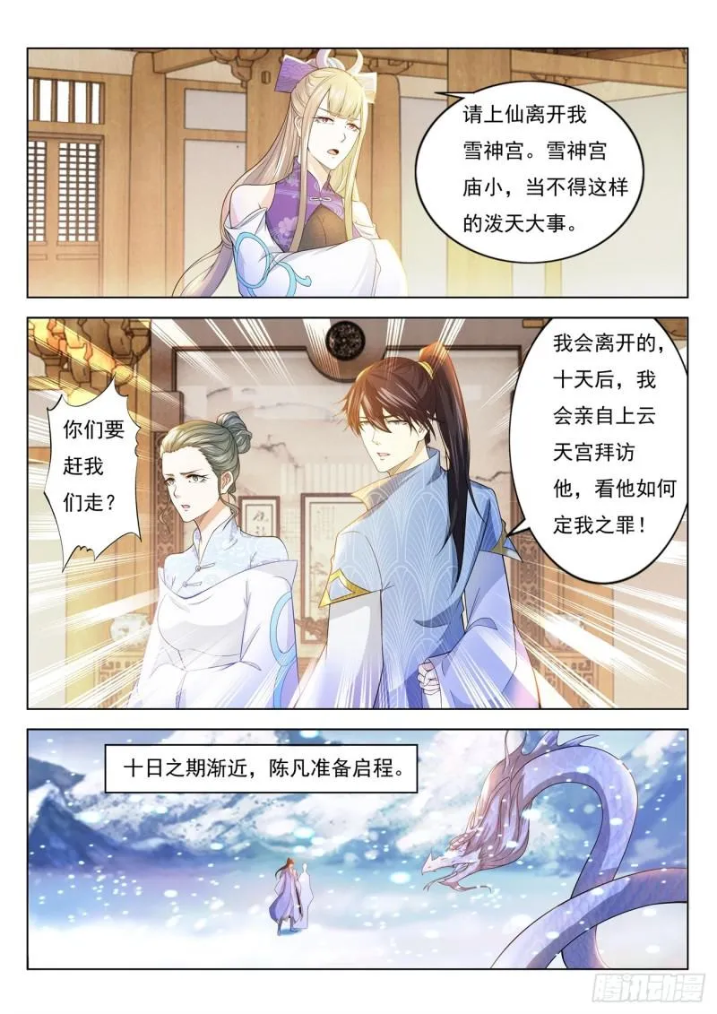 第389回 第13页