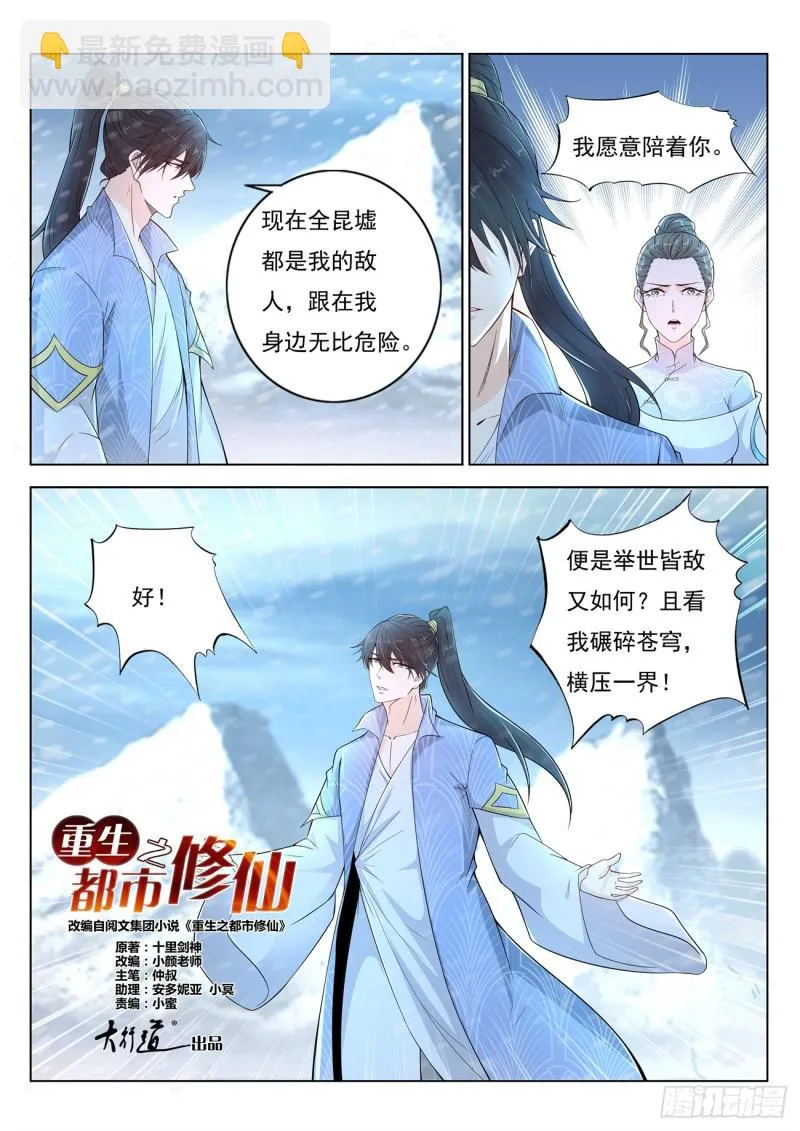 第389回 第14页
