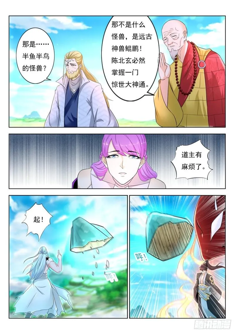 第387回 第1页