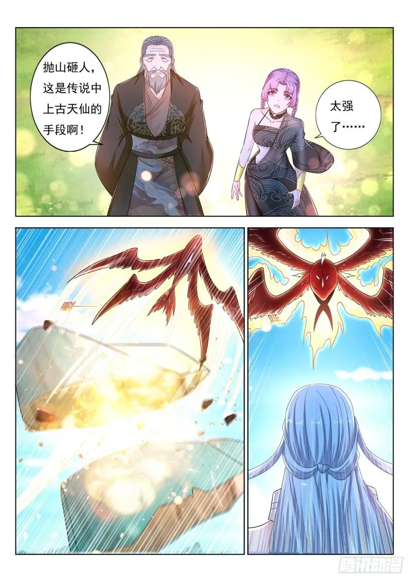 第387回 第2页