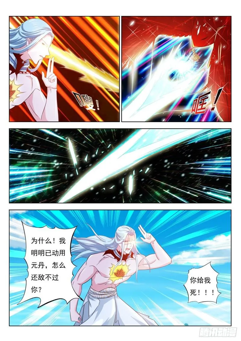 第387回 第3页
