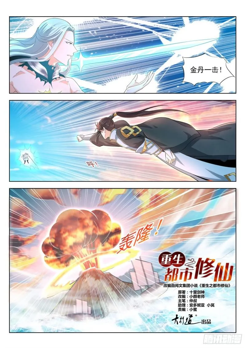 第387回 第4页