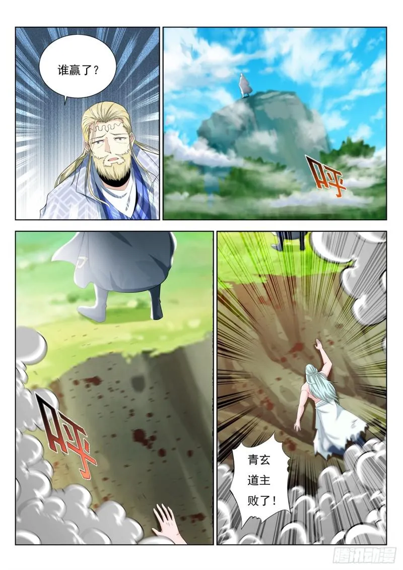 第387回 第5页