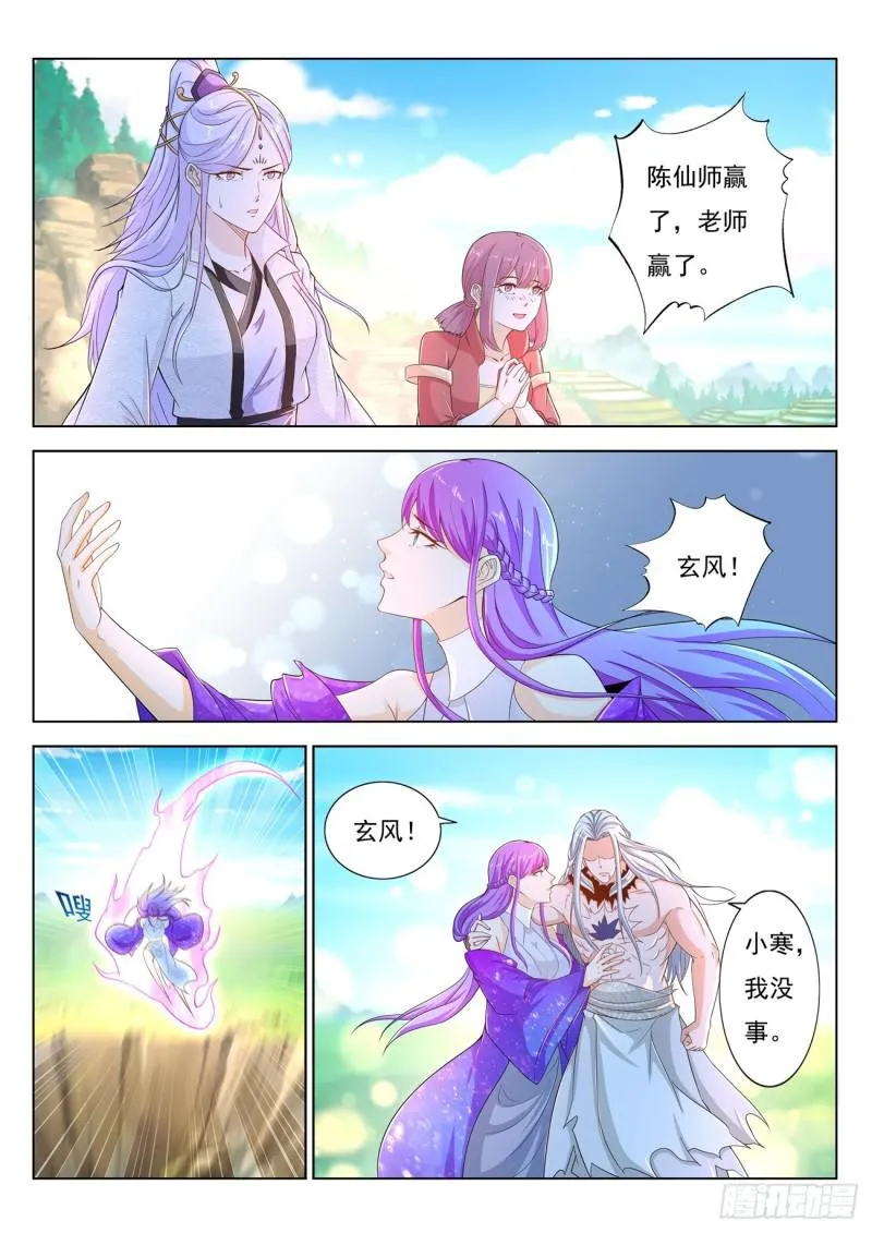 第387回 第6页