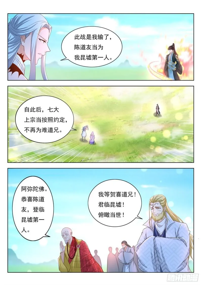 第387回 第7页