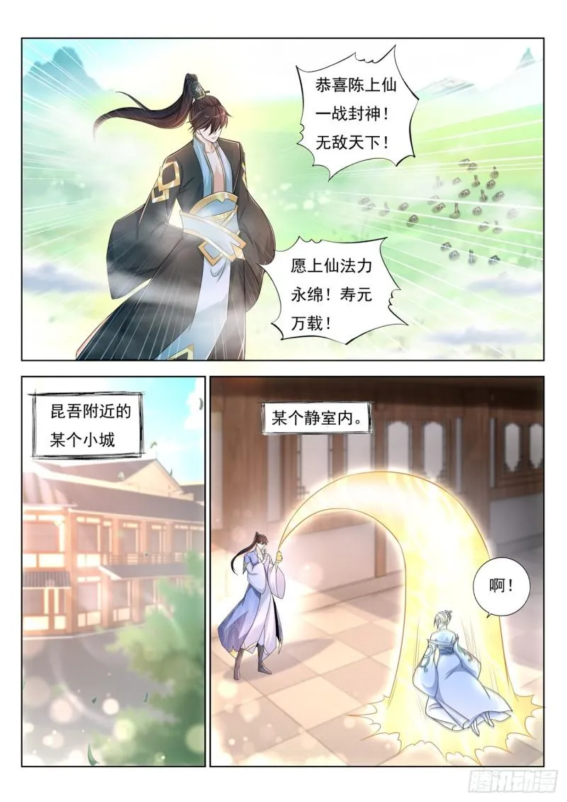第387回 第8页