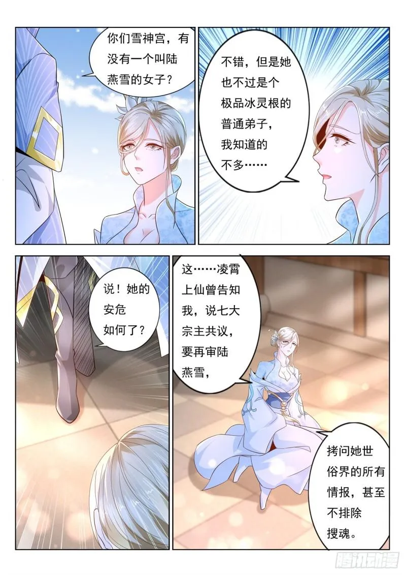 第387回 第9页