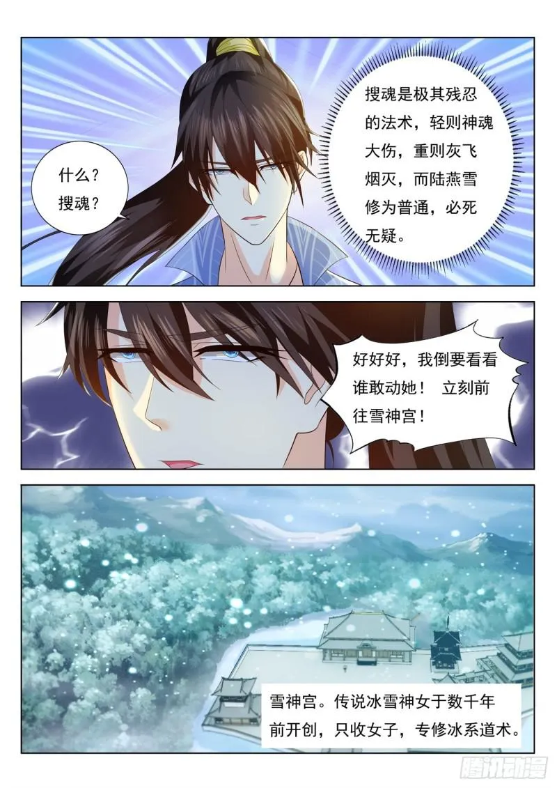 第387回 第10页