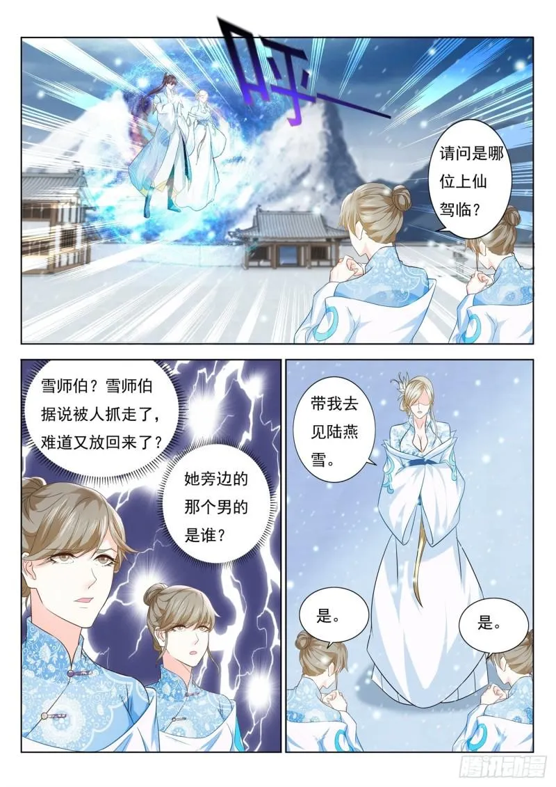 第387回 第11页