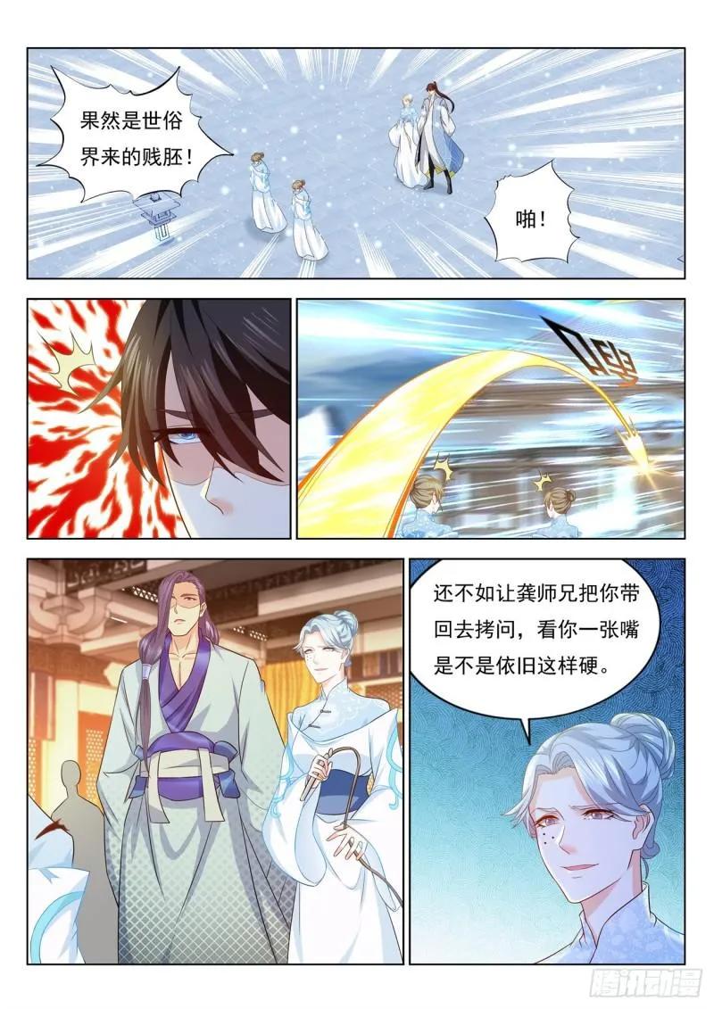 第387回 第12页