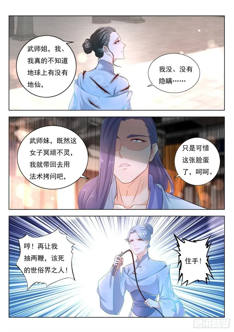 第387回 第13页