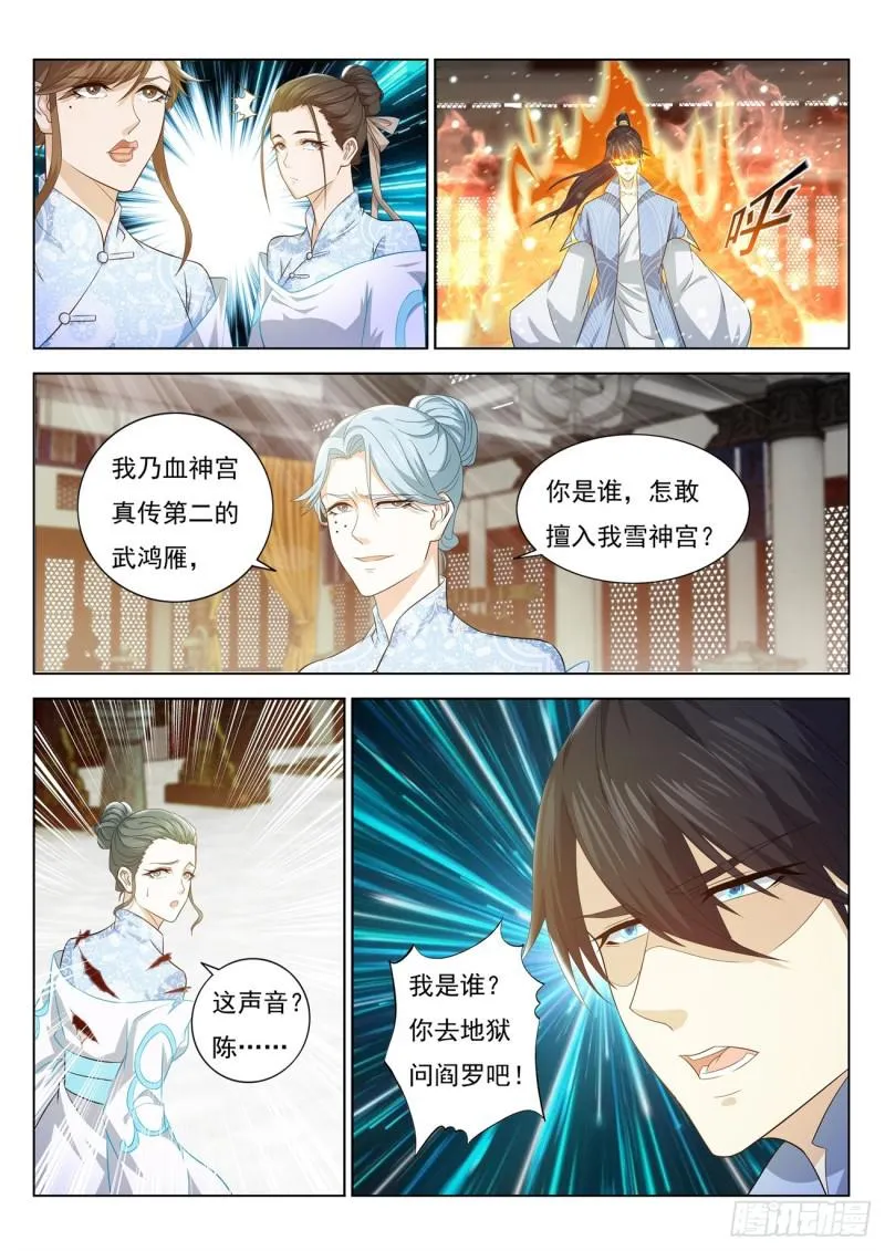 第387回 第14页