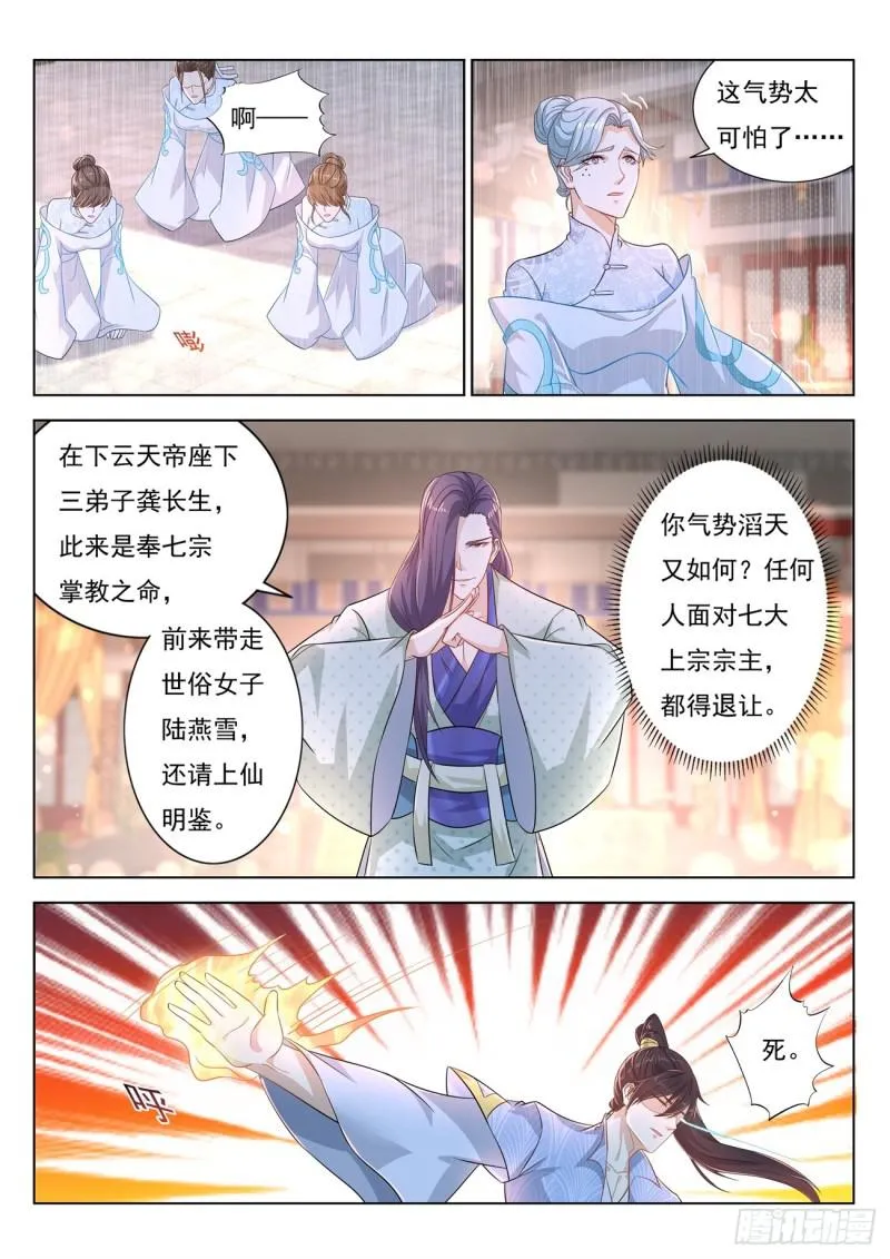 第387回 第15页