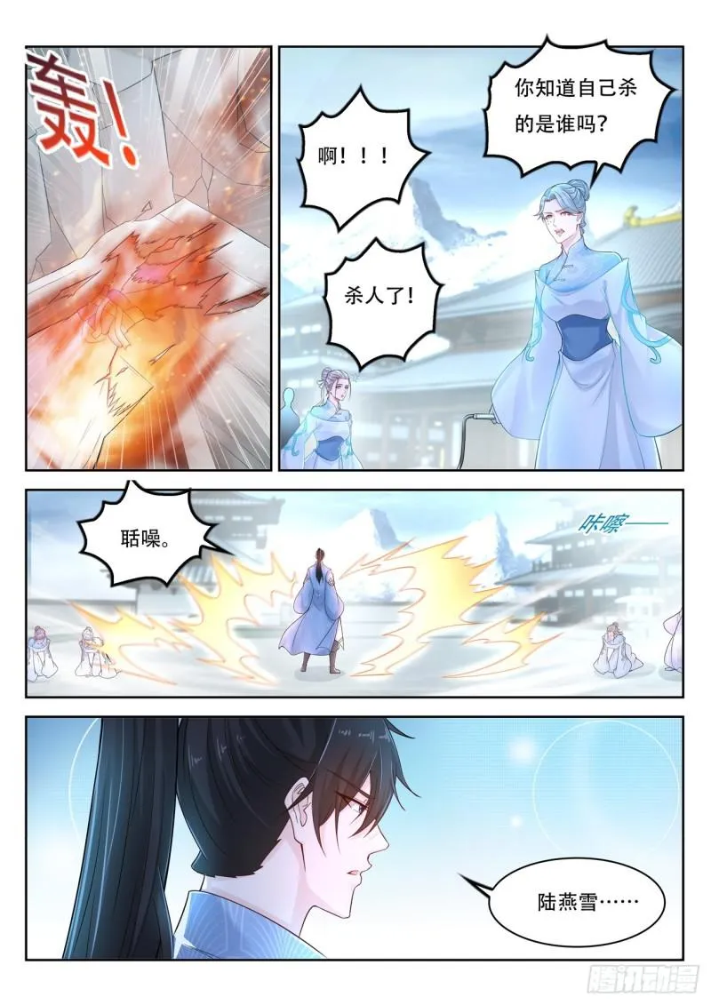 第388回 第1页