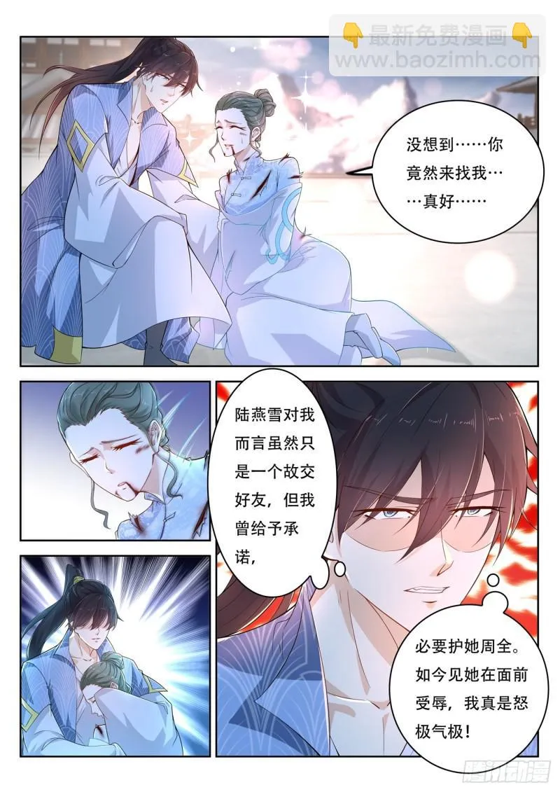 第388回 第2页