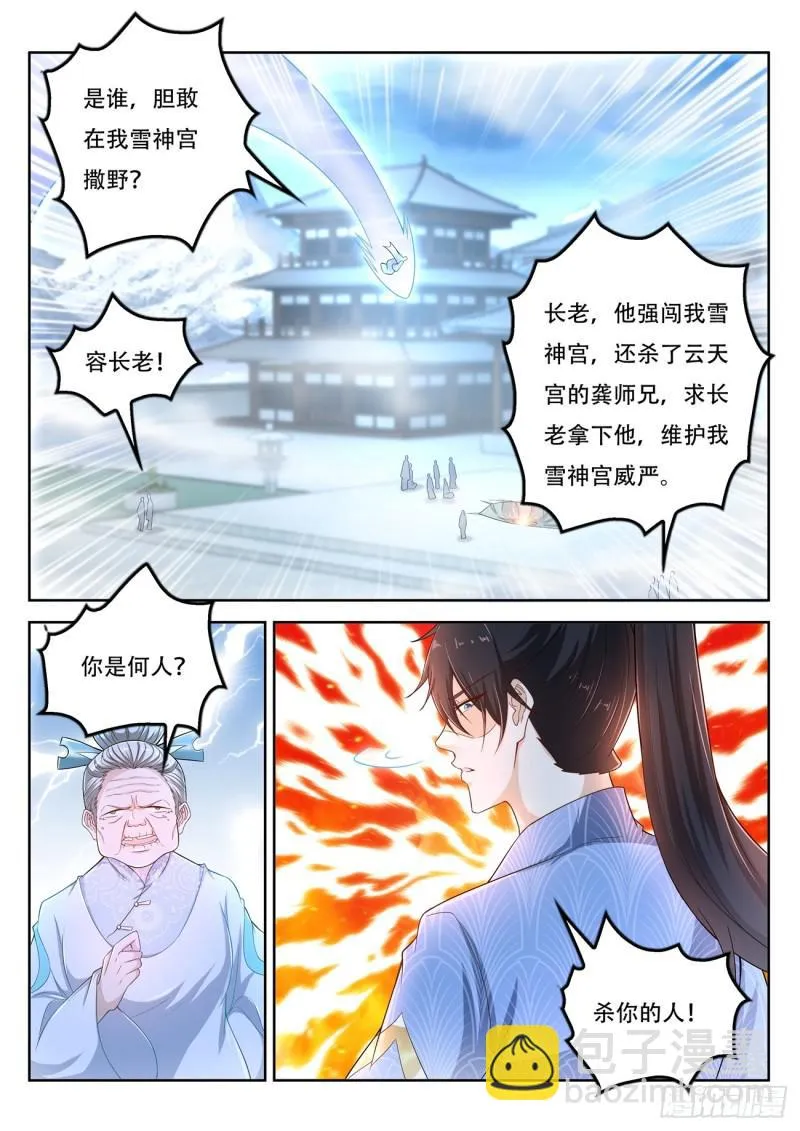 第388回 第3页