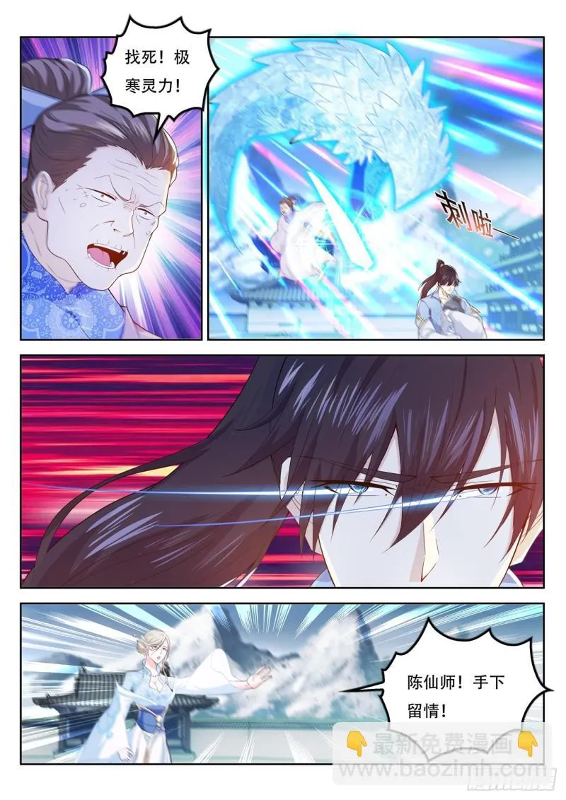 第388回 第4页