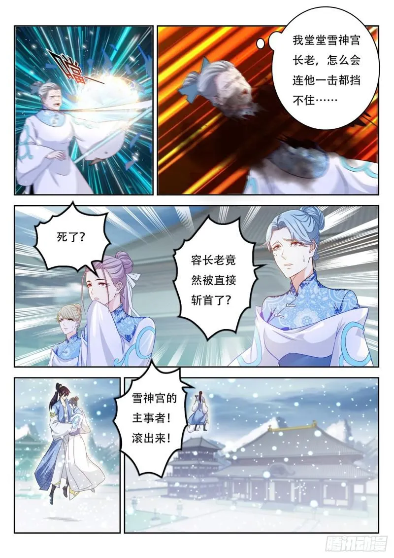 第388回 第5页