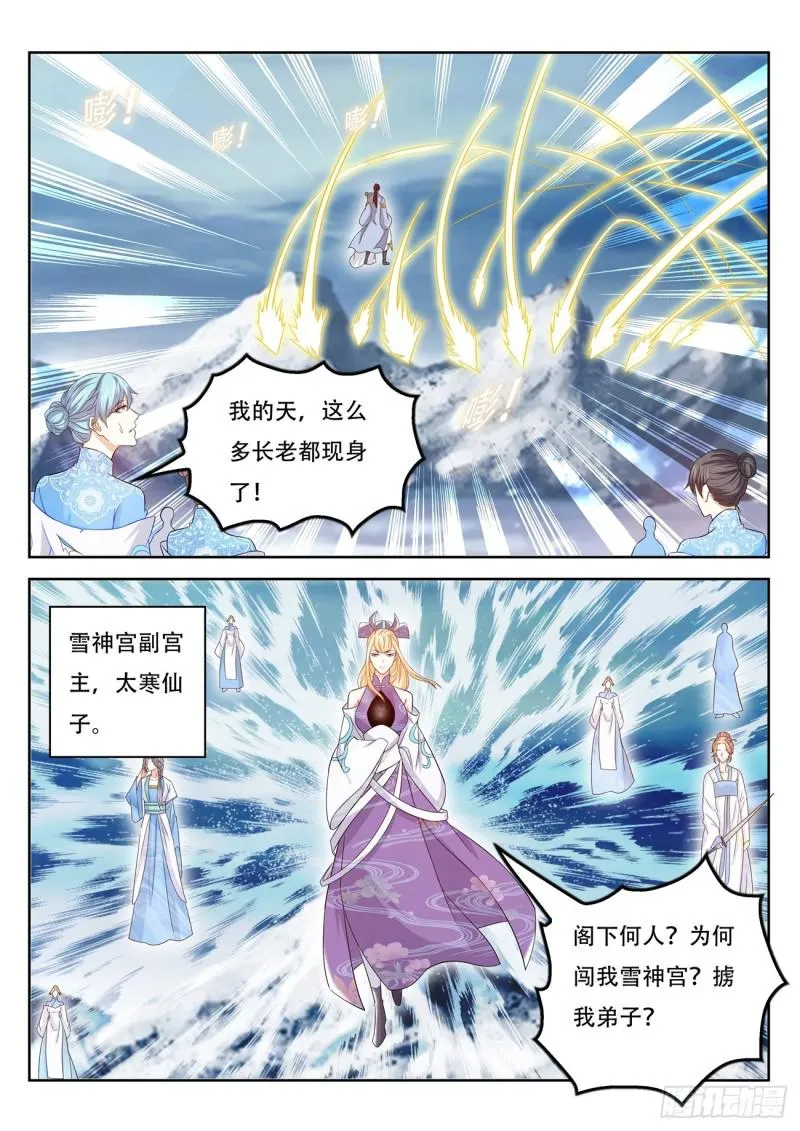 第388回 第6页